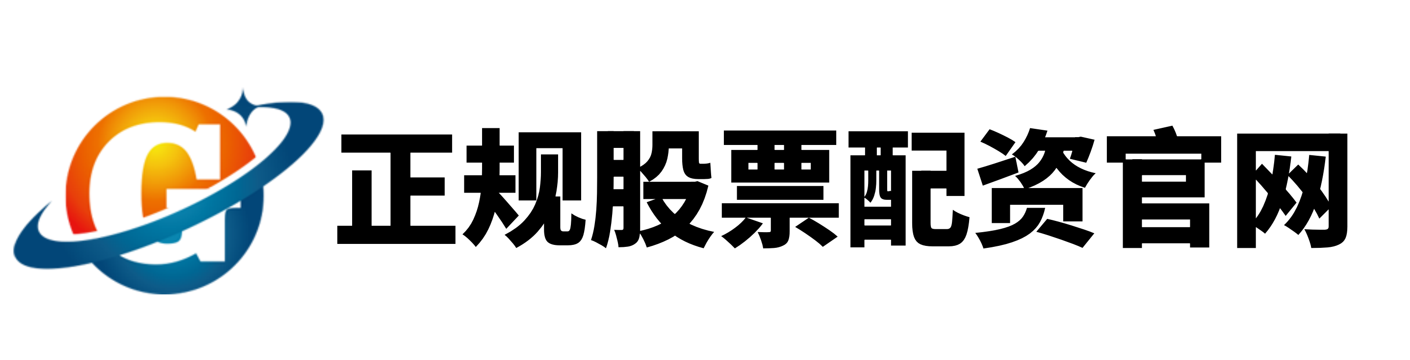 维嘉配资