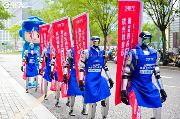 中证策略 饿了么租宇树机器人在街头宣传“闪购”