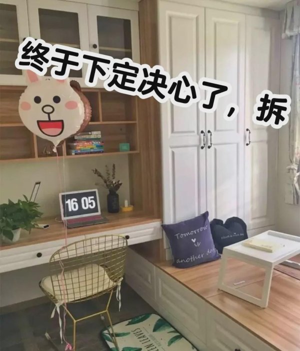 九连阳 “榻榻米”已退出中国家庭，学上海人的高级做法，漂亮又实用，晒晒照片！